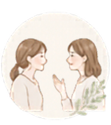 人間関係のヒント